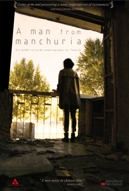 Movie poster for A Man from Manchuria (2015)