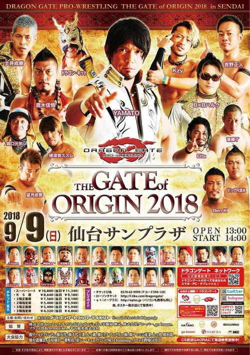 Movie poster for Dragon Gate The Gate Of Origin 2018 (2018)