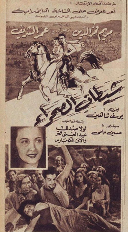 Movie poster for The Devil of the Desert (1954)