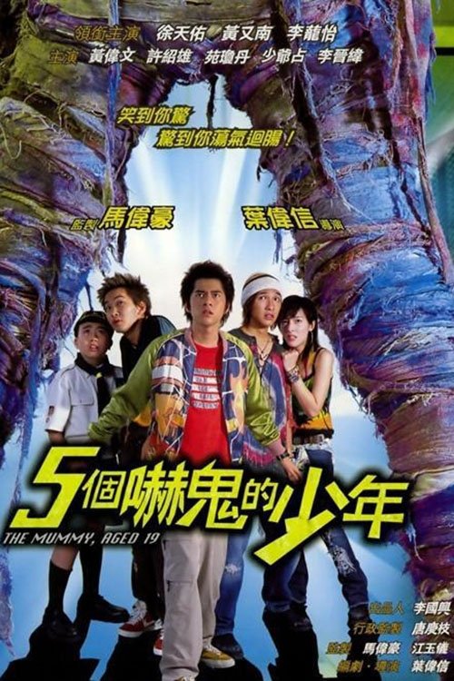 Movie poster for The Mummy, Aged 19 (2002)
