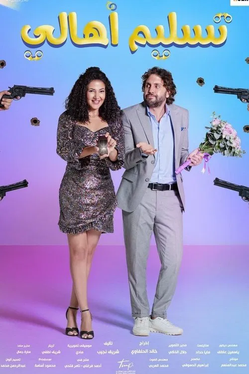 Movie poster for Handing Them Over (2022)