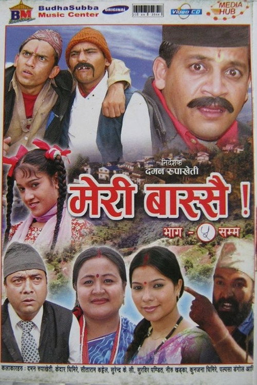 Series poster for Meri Bassai