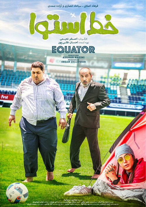 Movie poster for Equator (2019)