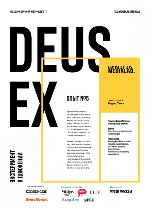 Movie poster for Deus Ex (2017)