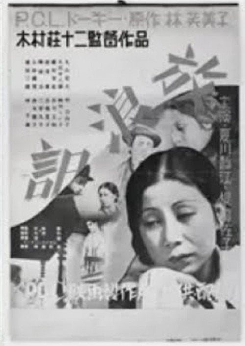 Movie poster for Drifting (1935)