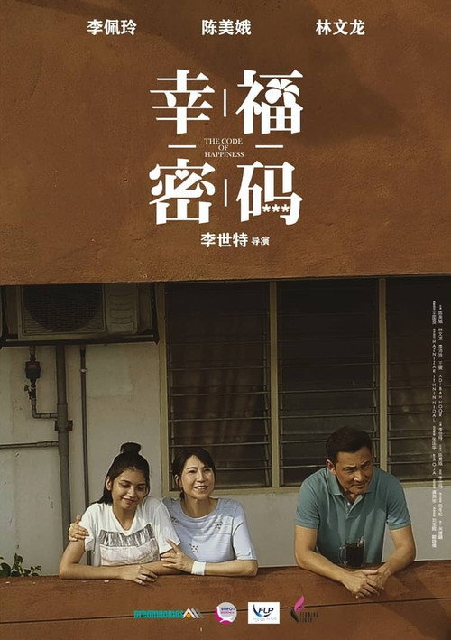 Movie poster for The Code of Happiness (2020)