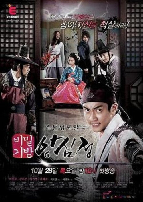 Series poster for Ang Shim Jung (2010)