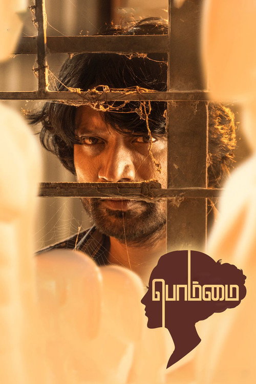 Movie poster for Bommai (2023)