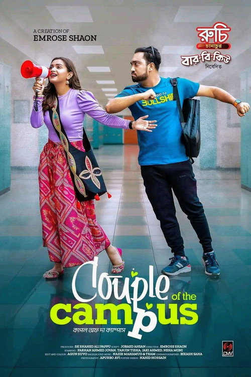 Movie poster for Couple of the campus (2024)