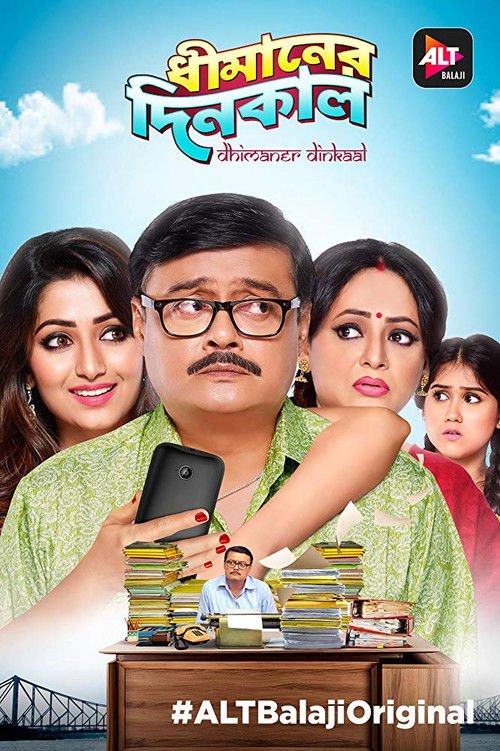 Dhimaner Dinkaal poster