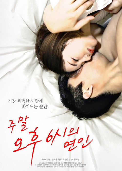 Movie poster for Lovers at 6pm Weekend (2020)