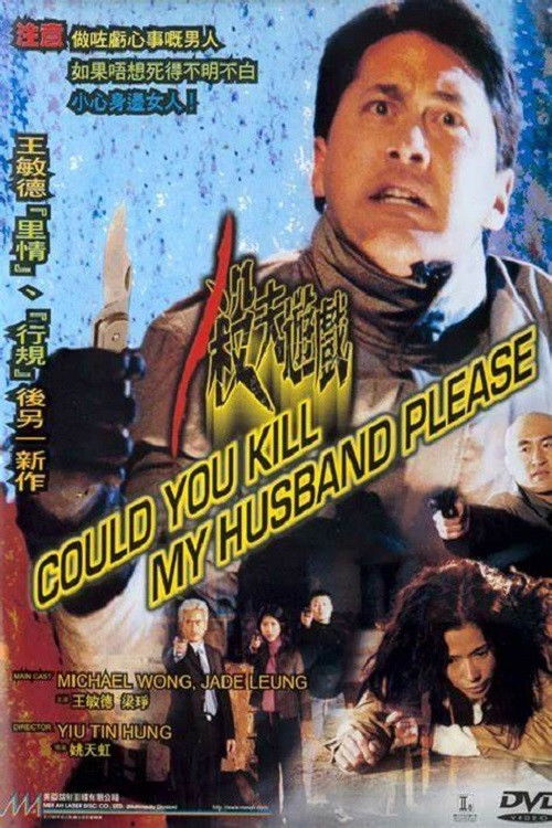Movie poster for Could You Kill My Husband Please? (2001)