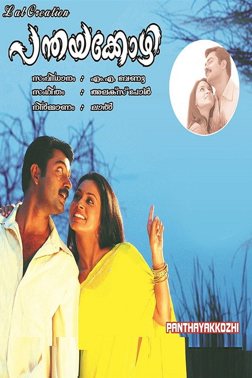 Movie poster for Panthayakozhi (2007)