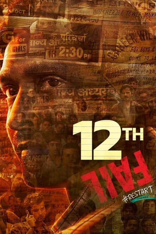 Movie poster for 12th Fail (2023)