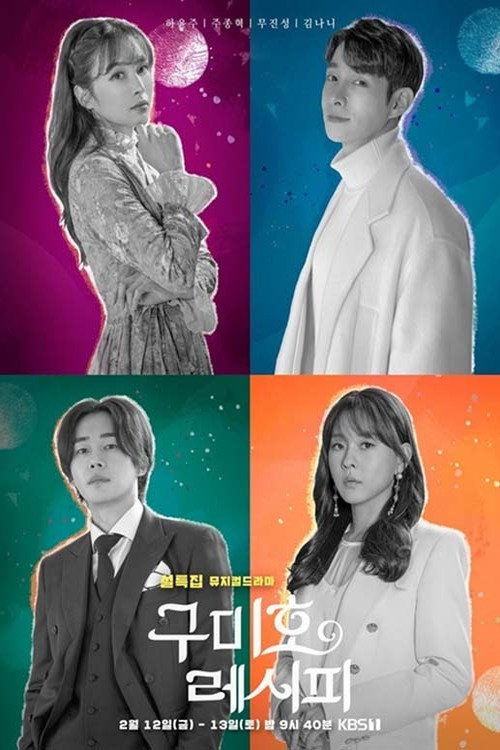 Series poster for Gumiho Recipe (2021)