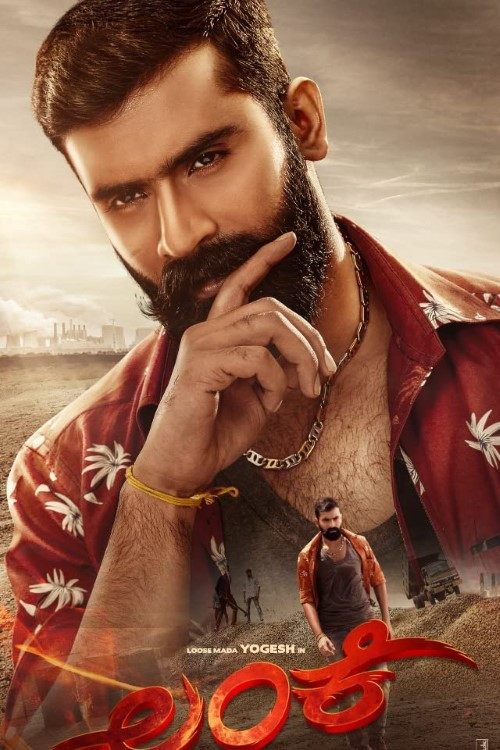 Movie poster for Lanke (2021)