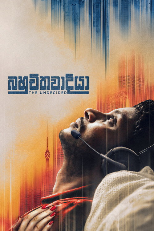 Movie poster for Bahuchithawadiya (2018)
