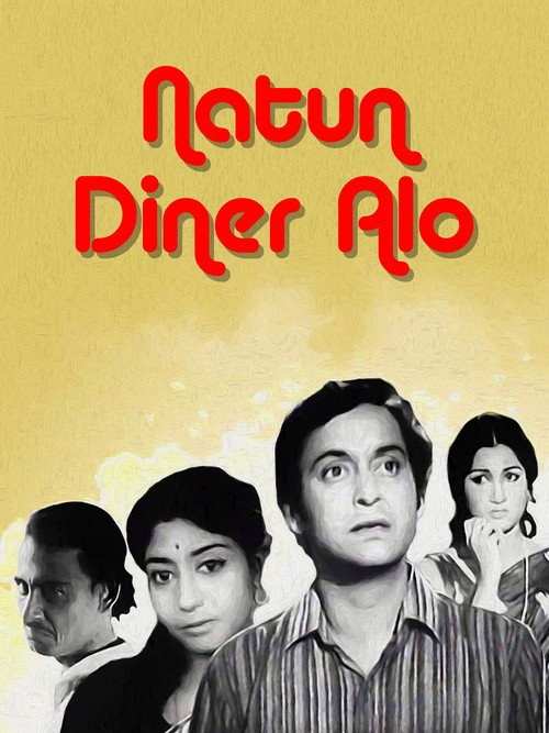 Movie poster for Natun Diner Alo (1972)