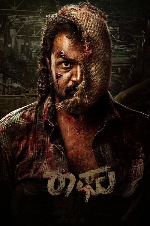 Movie poster for Raaghu (2023)