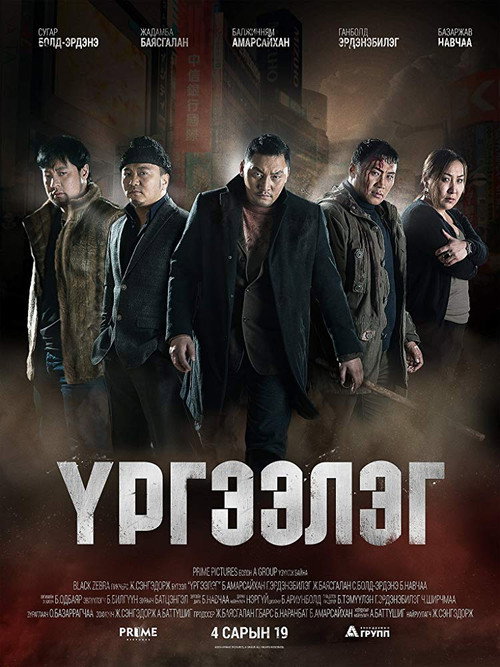 Movie poster for Trapped Abroad (2014)