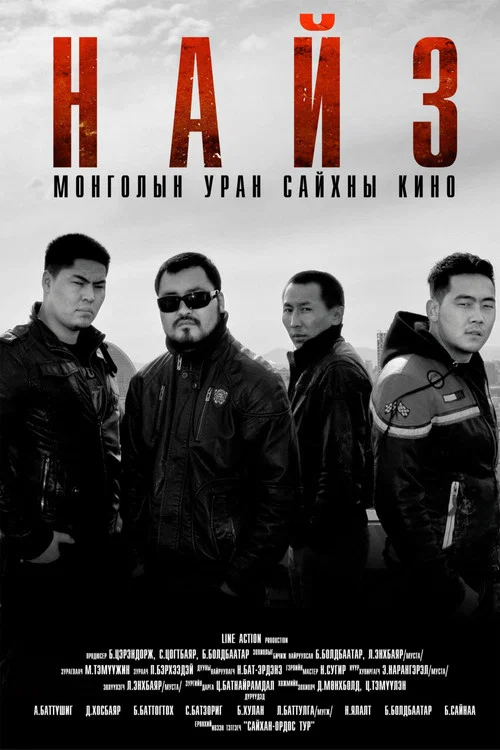 Movie poster for Friend (2013)
