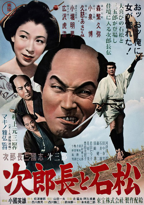 Movie poster for Her Captive Gamblers (1953)