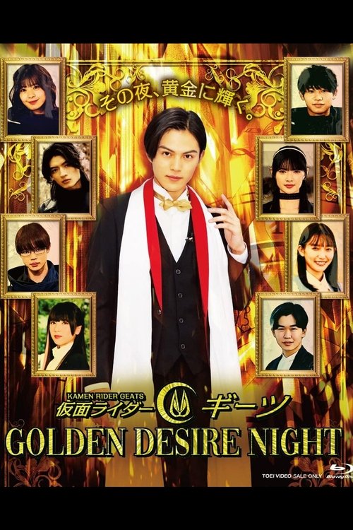 Movie poster for Kamen Rider Geats: Golden Desire Night (2023)