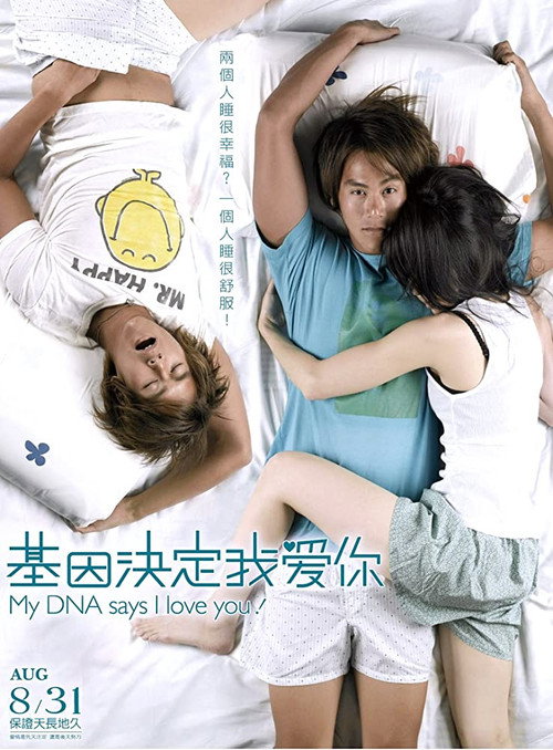 Movie poster for My DNA Says I Love You (2007)