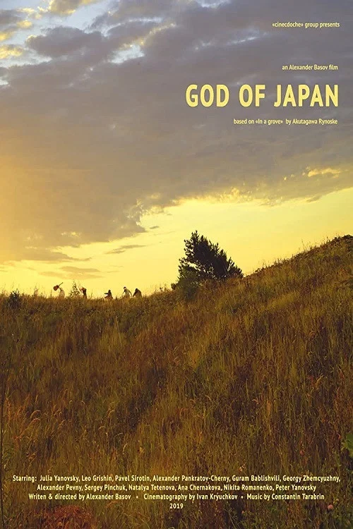 Movie poster for God of Japan (2021)