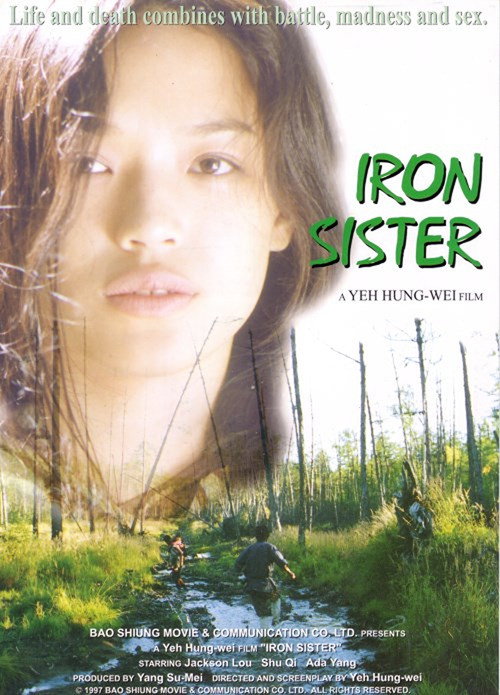 Movie poster for Iron Sister (1997)