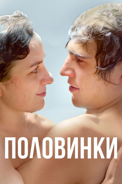 Movie poster for Two Halves (2017)