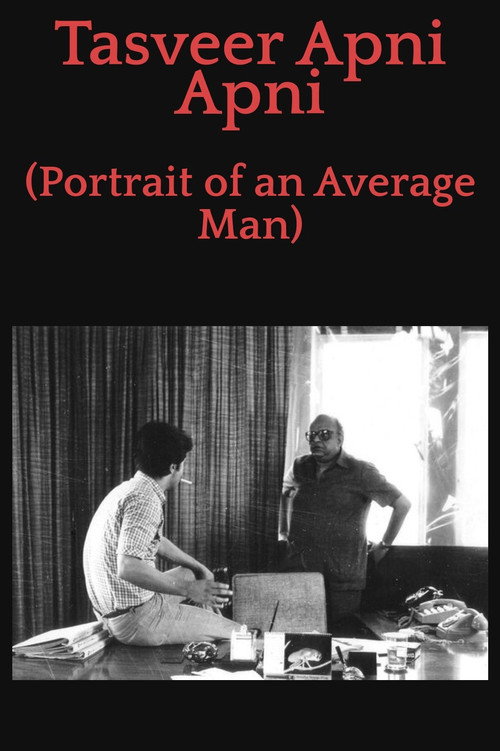 Movie poster for Portrait of an Average Man (1984)