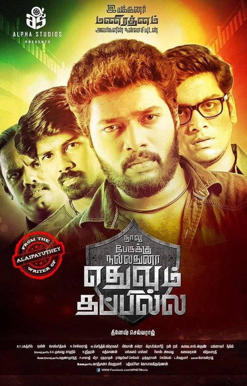 Movie poster for Naalu Peruku Nalladhuna Edhuvum Thappilla (2017)