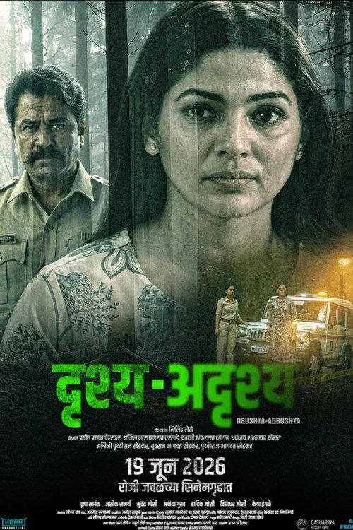 Movie poster for Drushya Adrushya (2026)