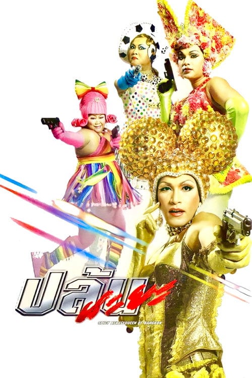 Movie poster for Spicy Beauty Queen of Bangkok (2004)