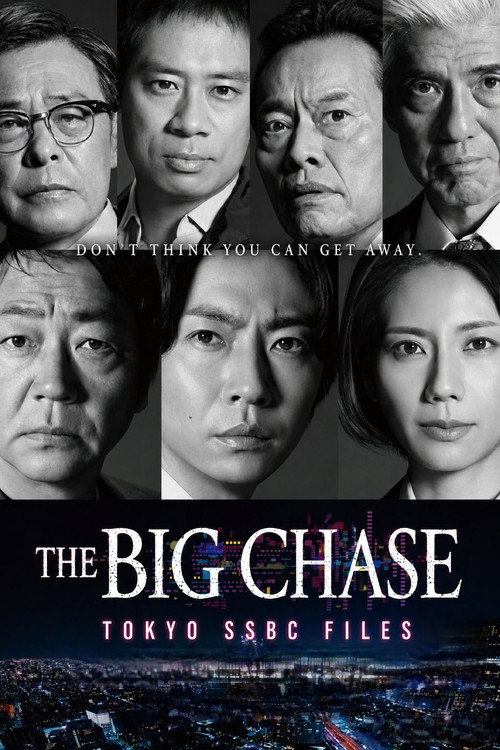 Series poster for The Big Chase: Tokyo SSBC Files (2025)