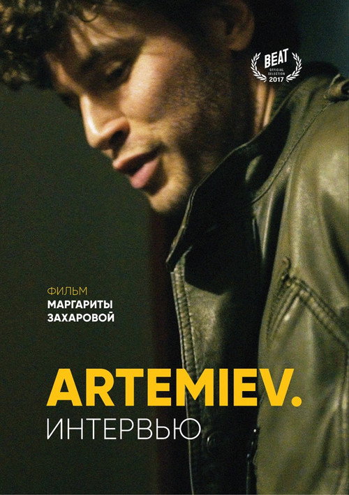 Movie poster for ARTEMIEV. The Interview (2017)