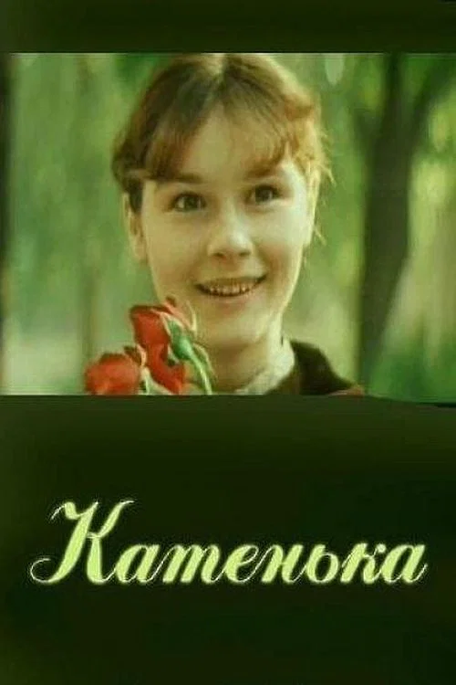 Movie poster for Katenka (1988)