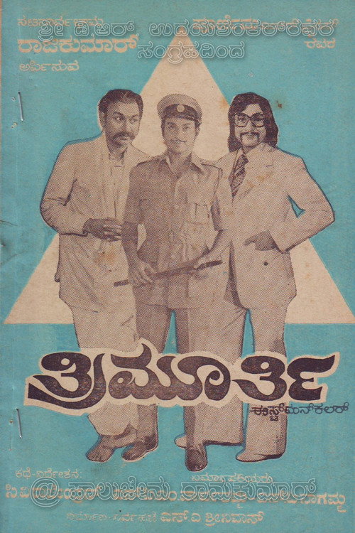 Movie poster for Trimurthy (1975)