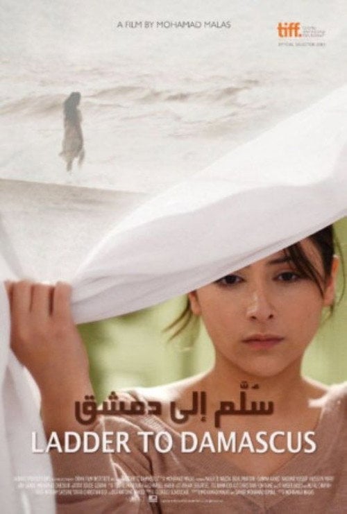 Movie poster for Ladder to Damascus (2013)