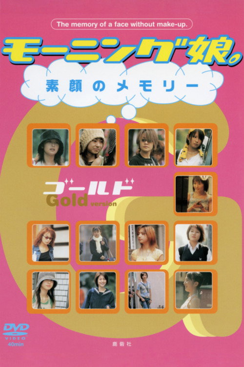 Movie poster for Morning Musume. Unmade-up Memories GOLD (2003)
