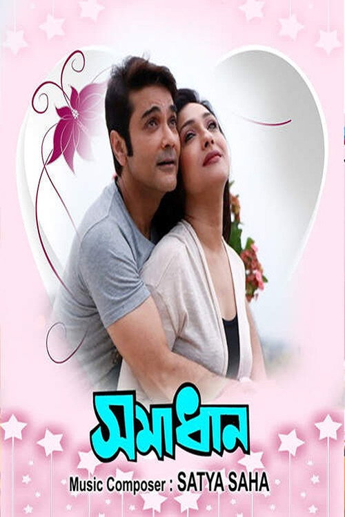 Movie poster for Samadhan (1997)