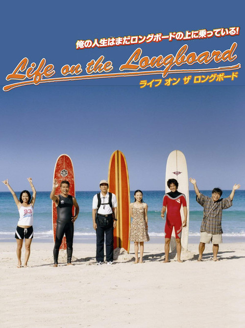 Movie poster for Life on the Longboard (2005)