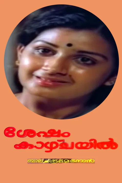 Movie poster for Sesham Kazhchayil (1983)