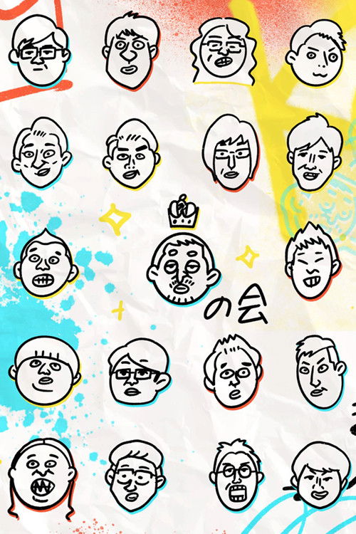 King of Conte no Kai poster