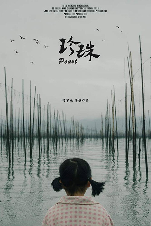 Movie poster for Pearl (2018)