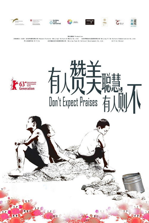 Movie poster for Don't Expect Praises (2012)