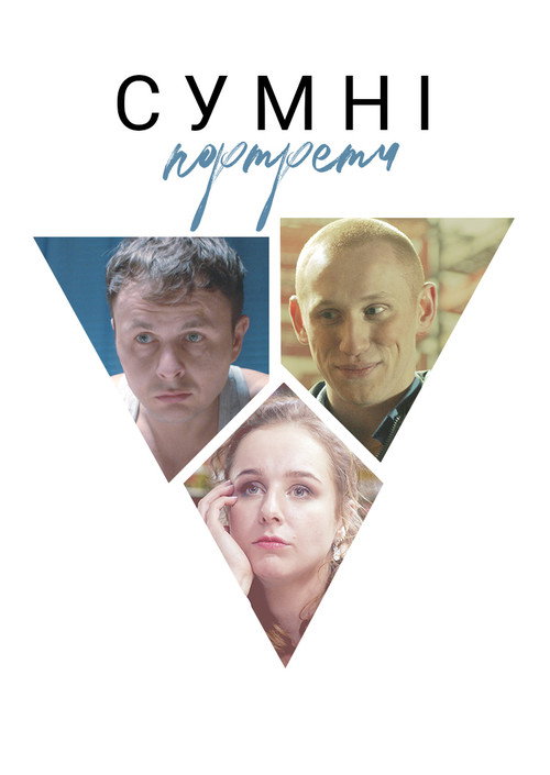 Movie poster for Sad Portraits (2021)