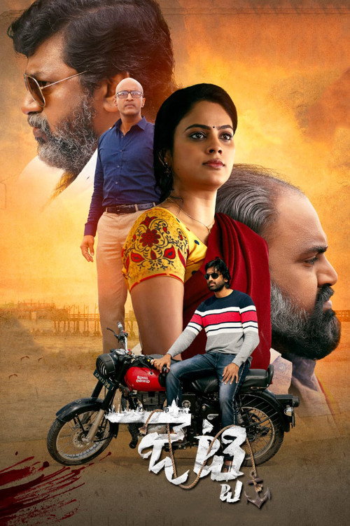 Movie poster for Jetty (2022)