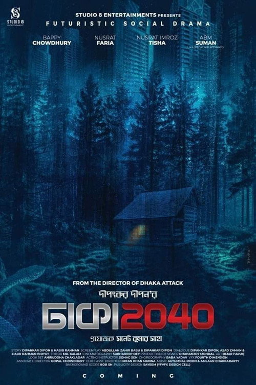 Movie poster for Dhaka 2040